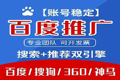 推广开户费用案例分析